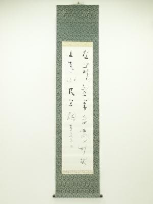 菖来筆　二行書　肉筆紙本掛軸（保護箱）